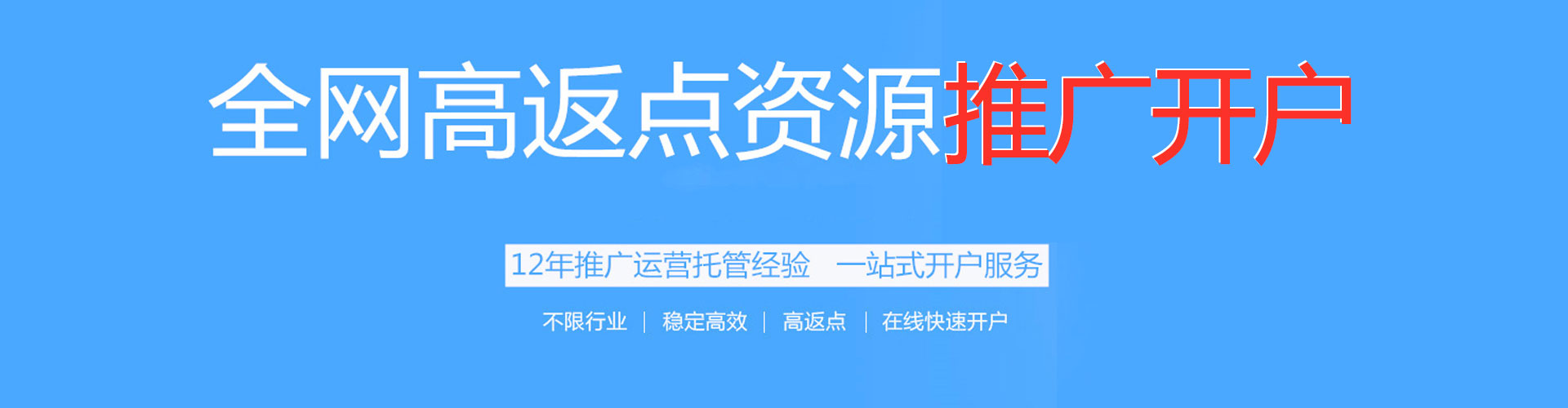 敦煌百度推广平台